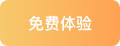 免费体验VSPORTS(中国)分析云